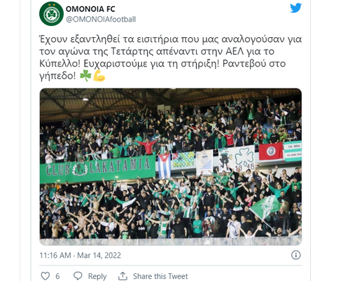 ομον σολντ-αουτ.png