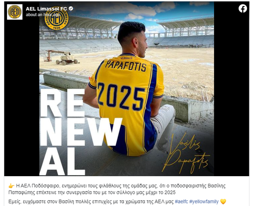 papafotis insta ael.png