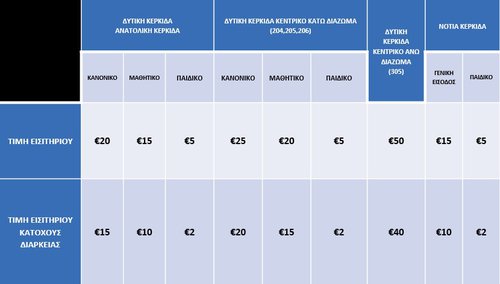 tickets-dnipro-1.jpg
