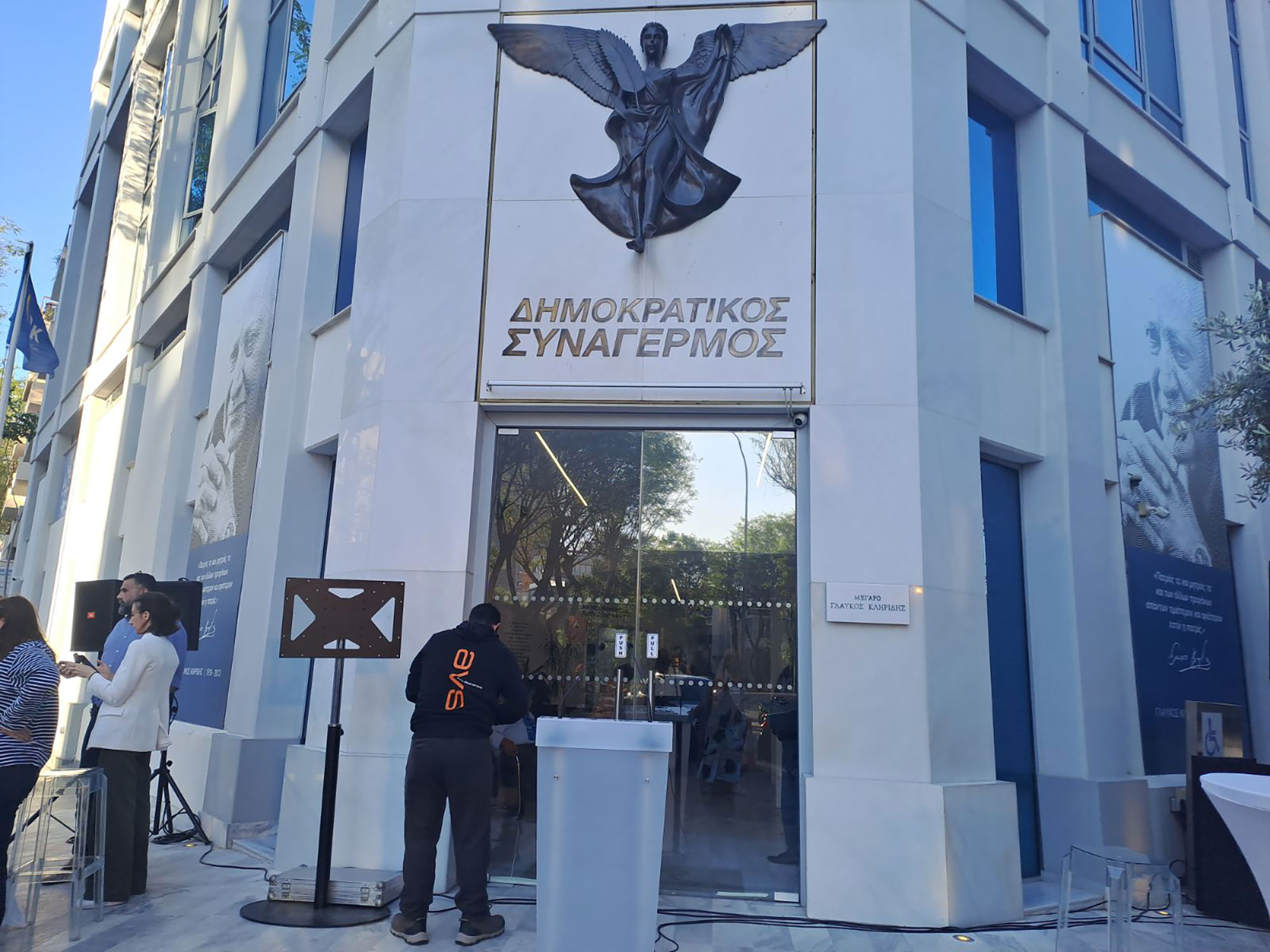 ΔΗΣΥ 23-42-34 Φωτογραφία Κυπριακό Πρακτορείο Ειδήσεων.jpg